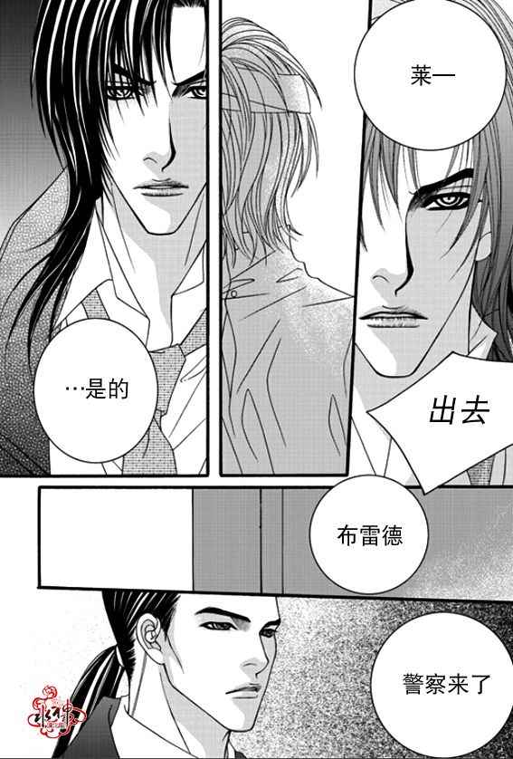 《Mental Blue》漫画 042话