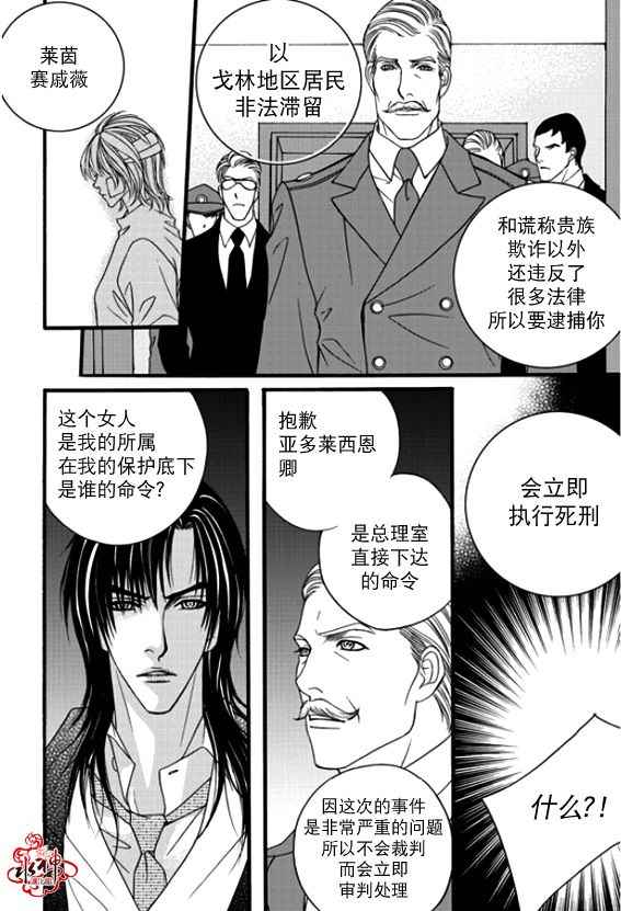 《Mental Blue》漫画 042话