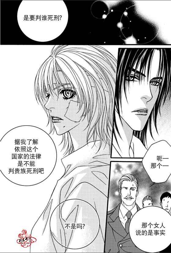 《Mental Blue》漫画 042话