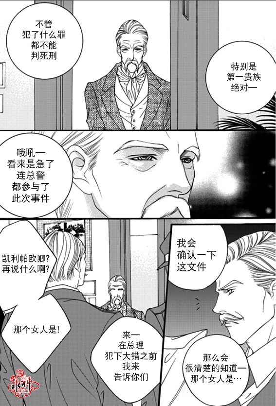 《Mental Blue》漫画 042话