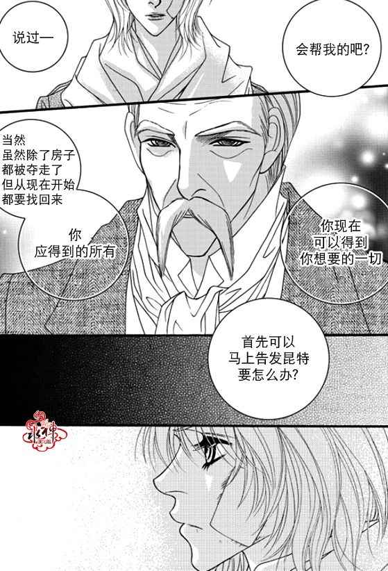 《Mental Blue》漫画 042话