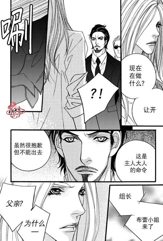 《Mental Blue》漫画 042话