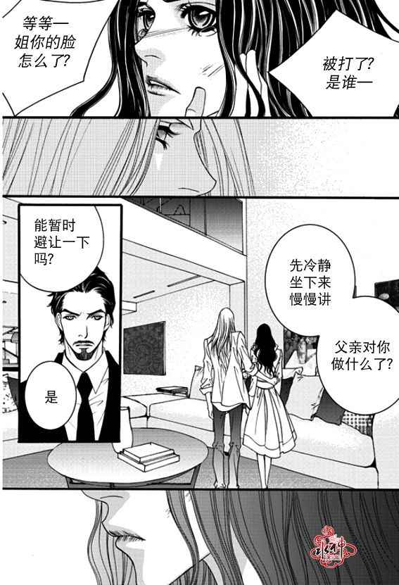 《Mental Blue》漫画 042话