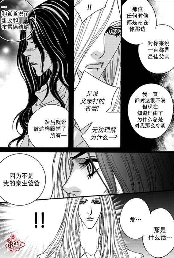 《Mental Blue》漫画 042话