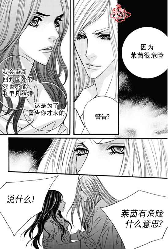 《Mental Blue》漫画 043话