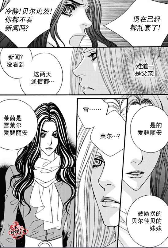 《Mental Blue》漫画 043话