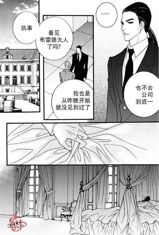 《Mental Blue》漫画 043话