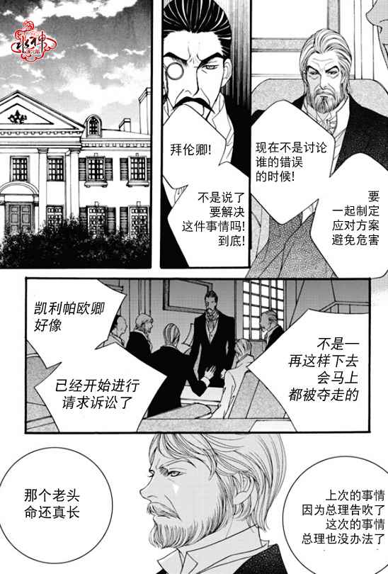 《Mental Blue》漫画 043话