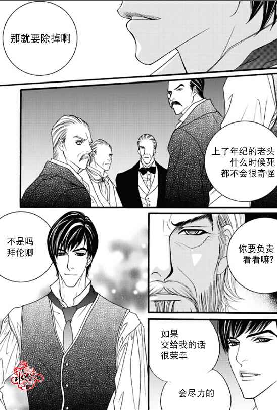 《Mental Blue》漫画 043话