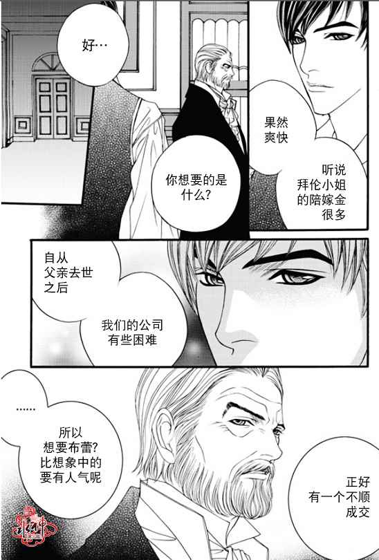 《Mental Blue》漫画 043话