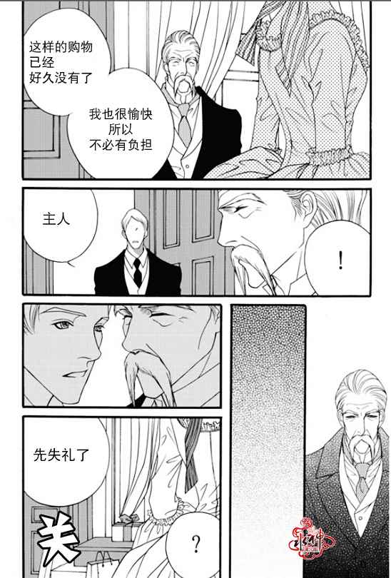 《Mental Blue》漫画 043话