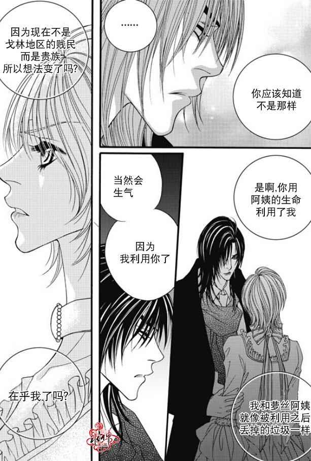 《Mental Blue》漫画 044话