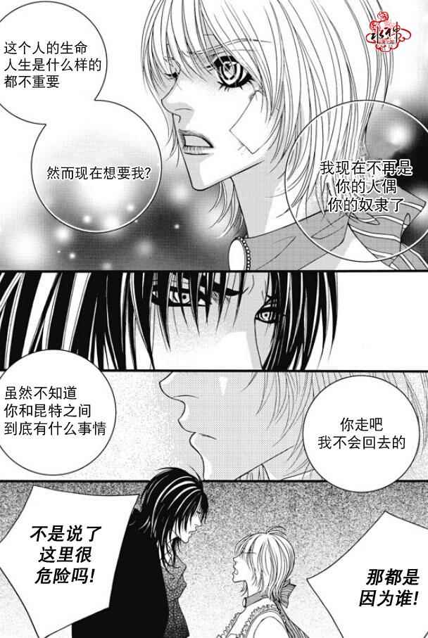 《Mental Blue》漫画 044话