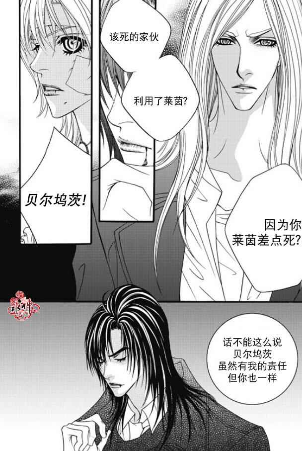 《Mental Blue》漫画 044话