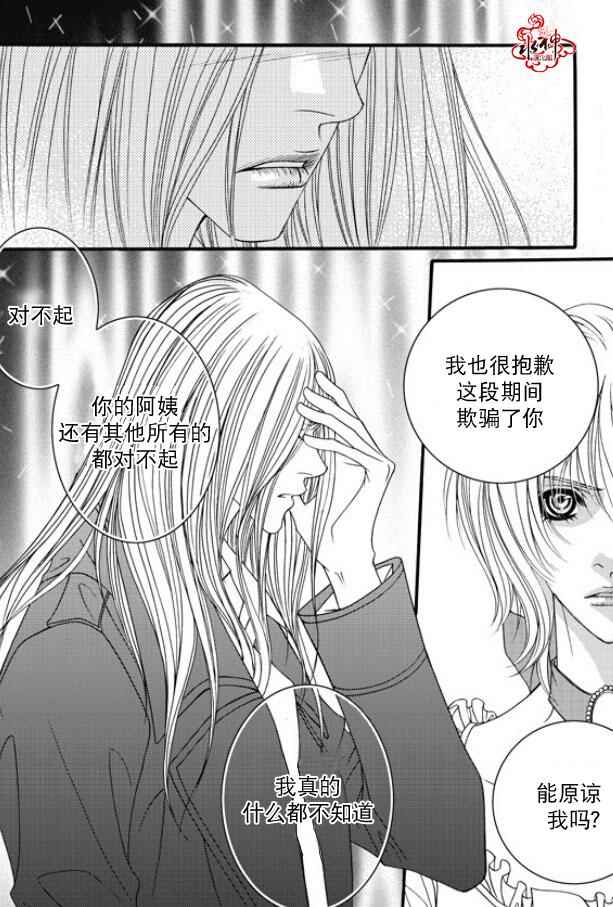 《Mental Blue》漫画 044话