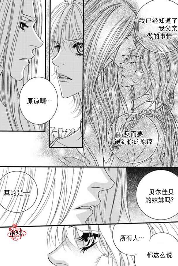 《Mental Blue》漫画 044话