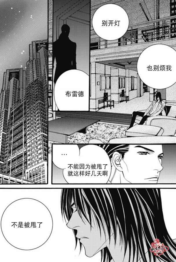 《Mental Blue》漫画 044话