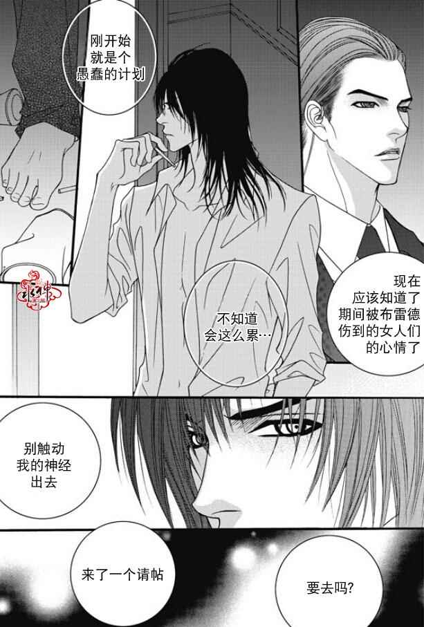 《Mental Blue》漫画 044话