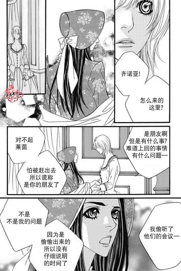 《Mental Blue》漫画 044话