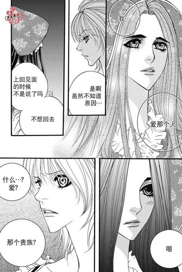 《Mental Blue》漫画 044话