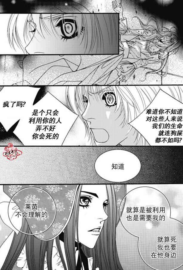 《Mental Blue》漫画 044话