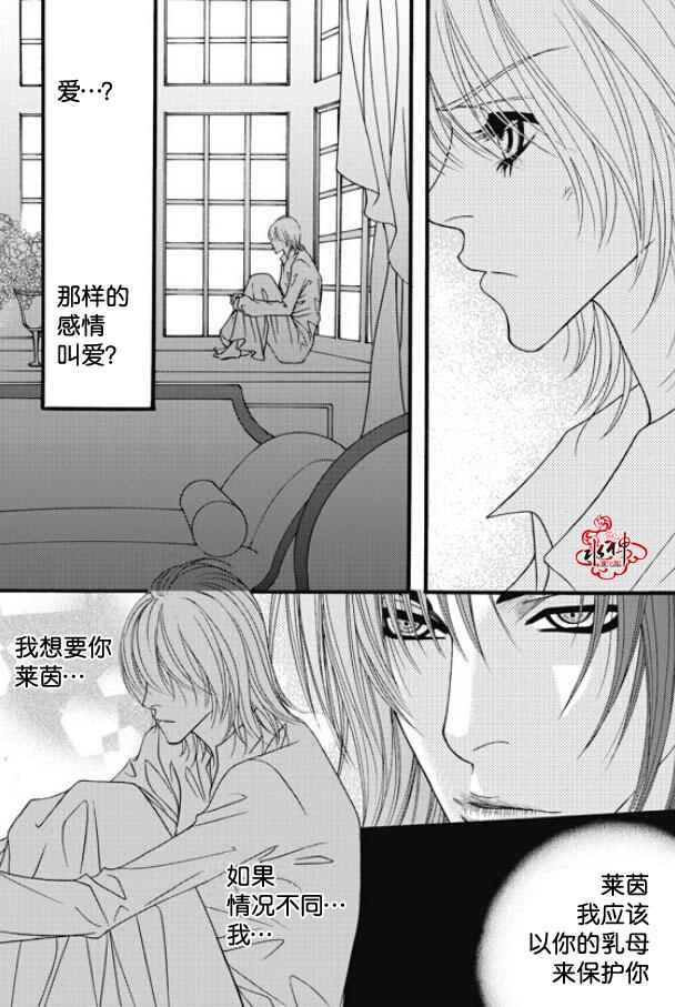 《Mental Blue》漫画 044话