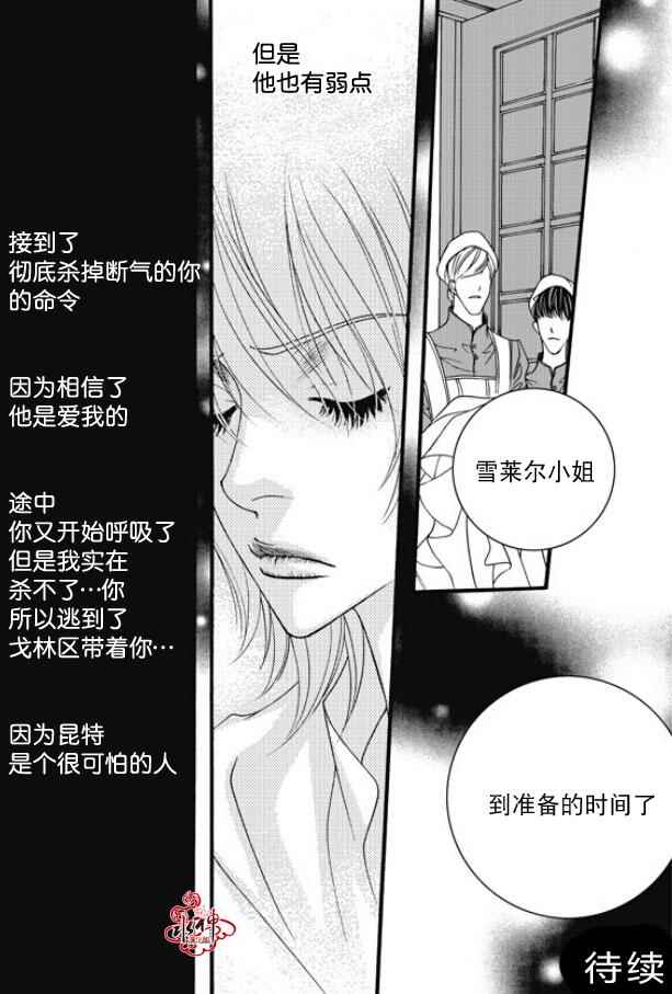 《Mental Blue》漫画 044话