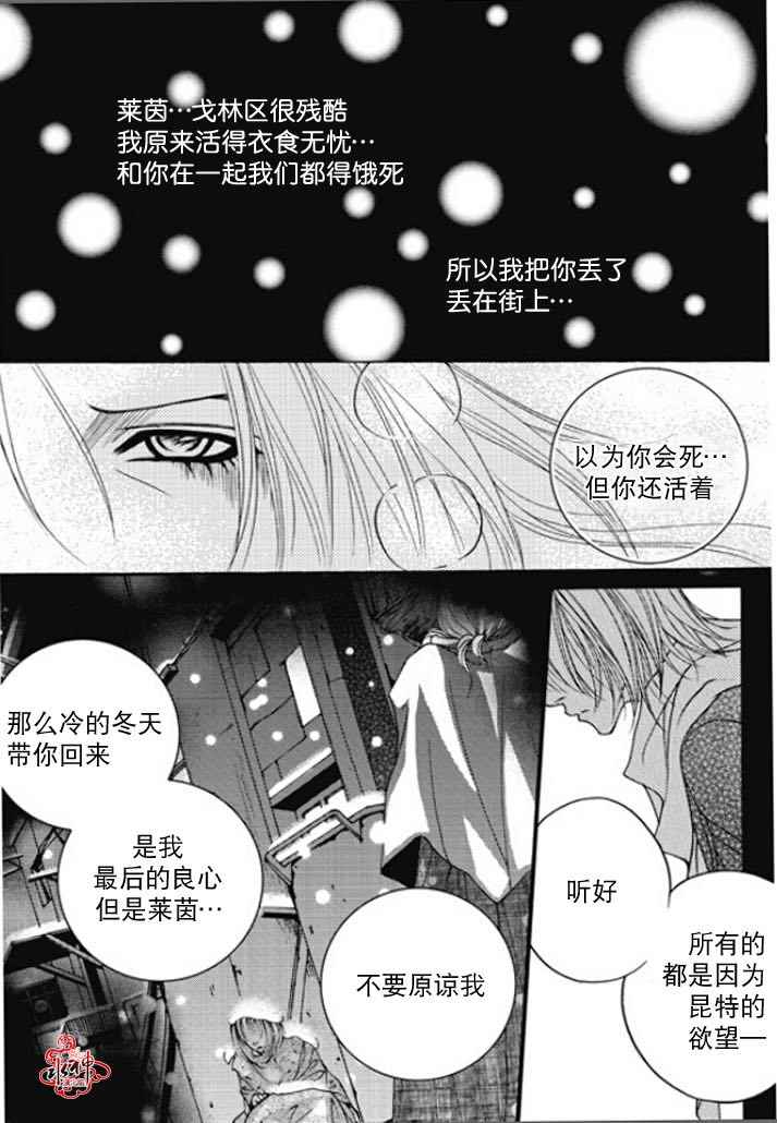 《Mental Blue》漫画 046话