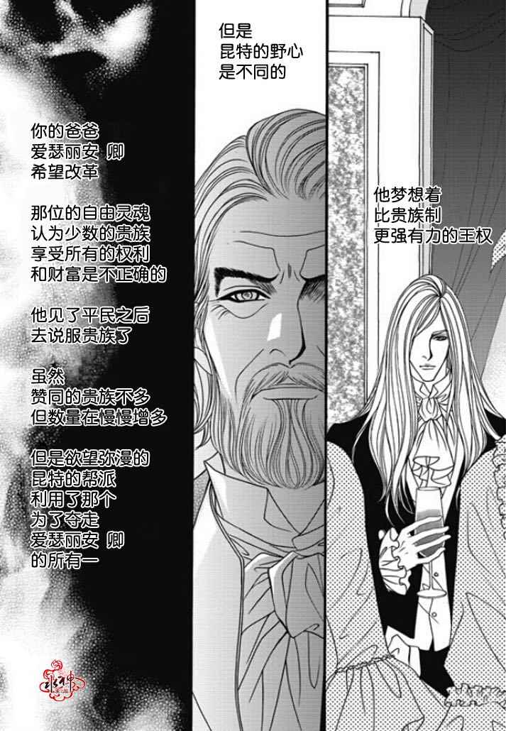 《Mental Blue》漫画 046话