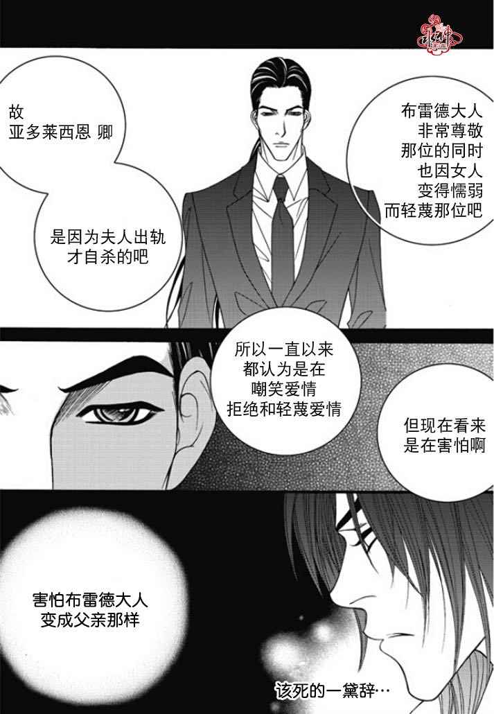 《Mental Blue》漫画 046话