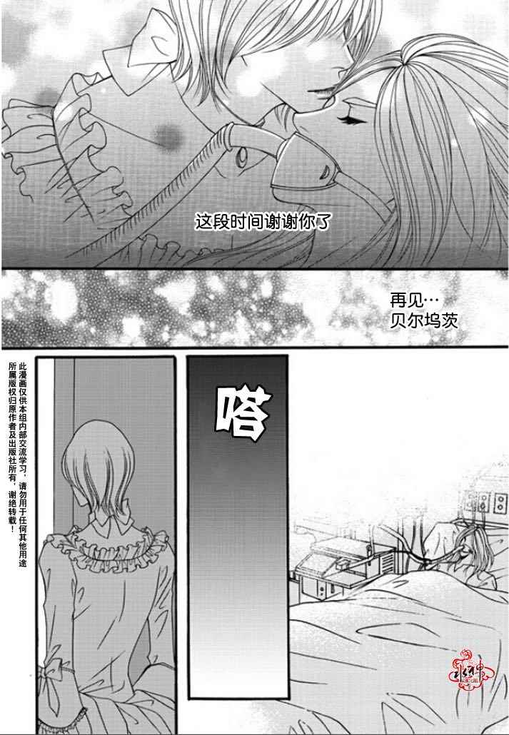 《Mental Blue》漫画 046话