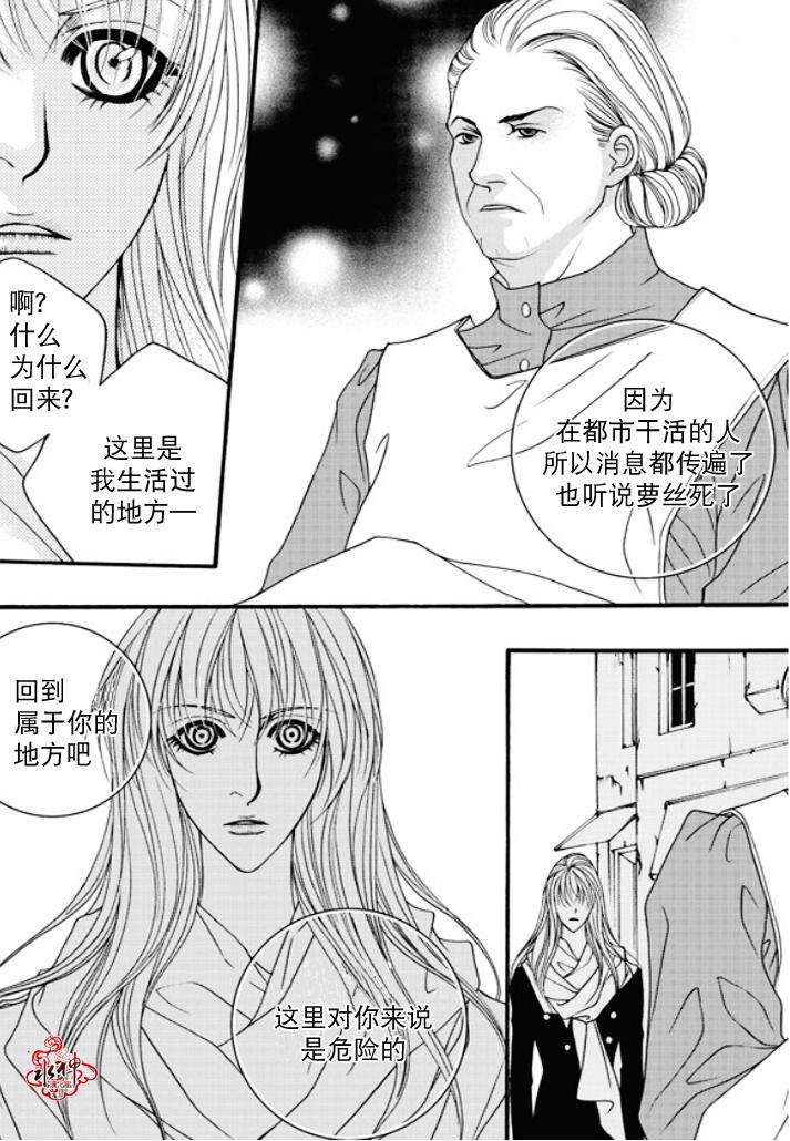 《Mental Blue》漫画 048话