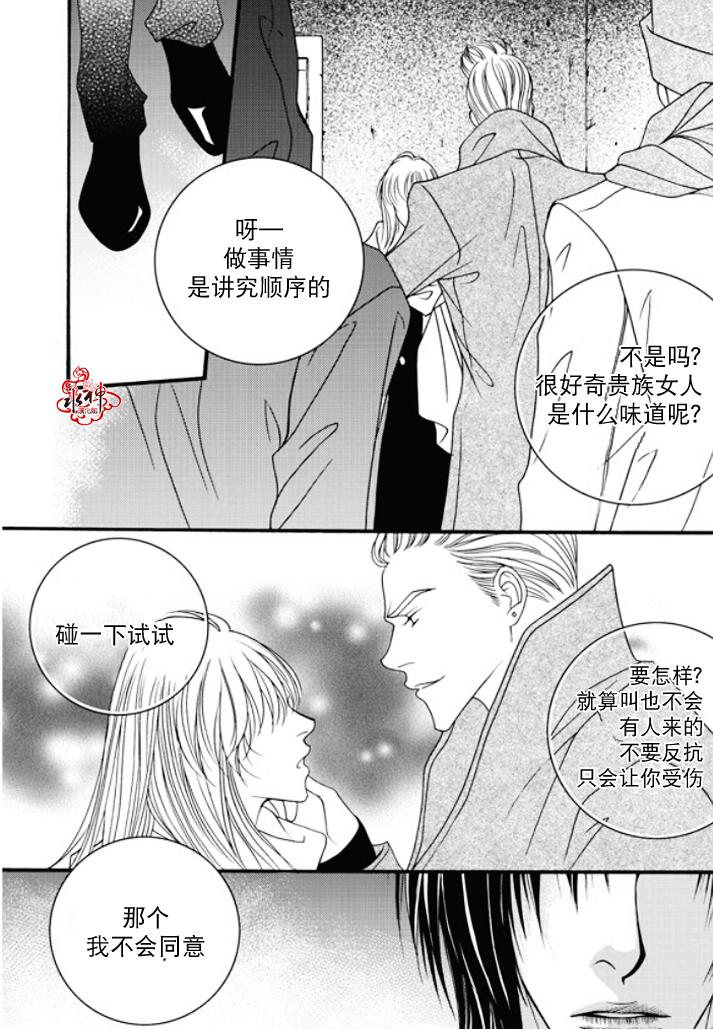 《Mental Blue》漫画 048话