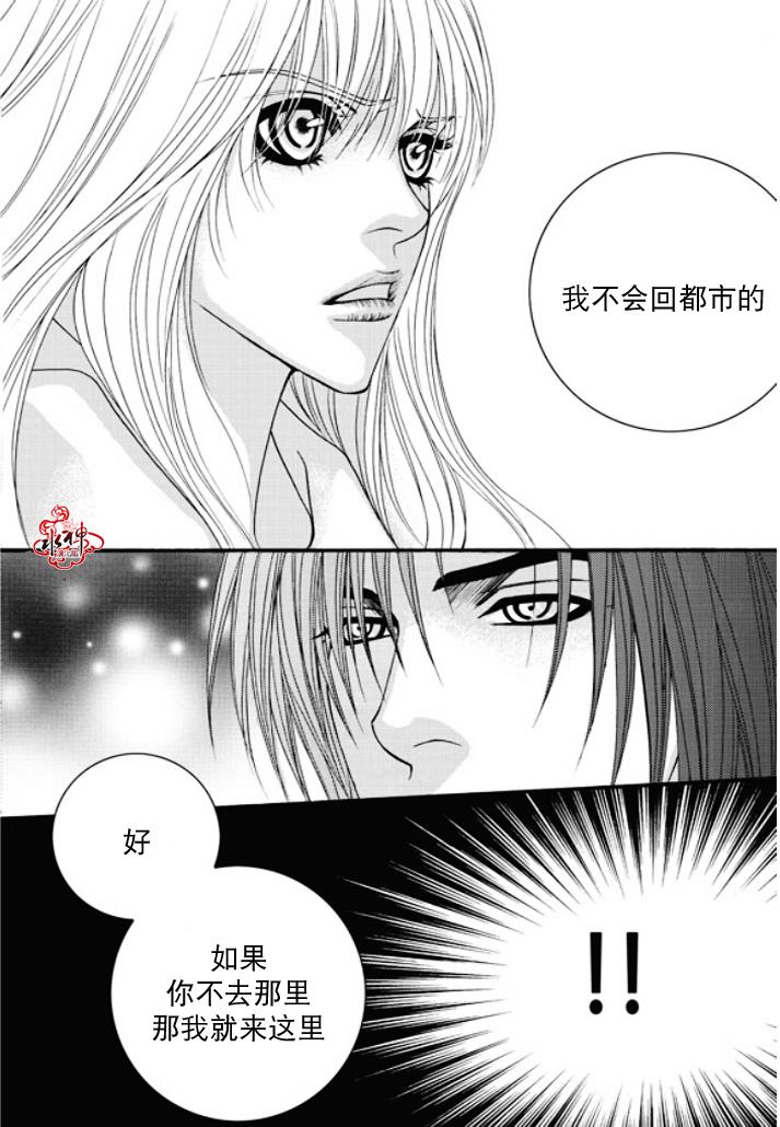 《Mental Blue》漫画 048话