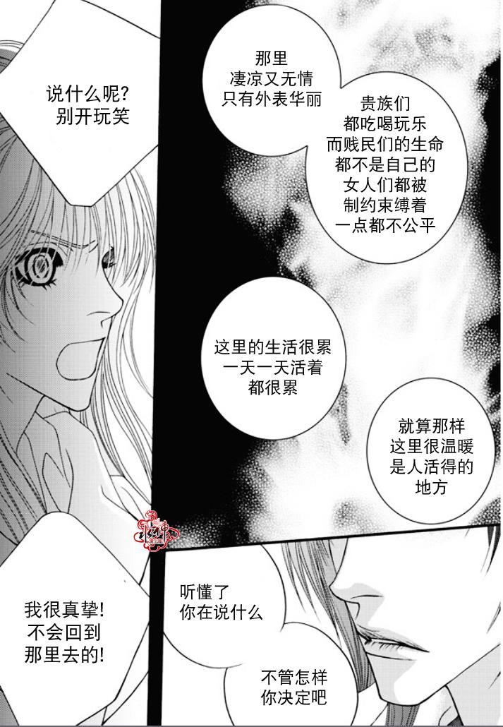 《Mental Blue》漫画 048话