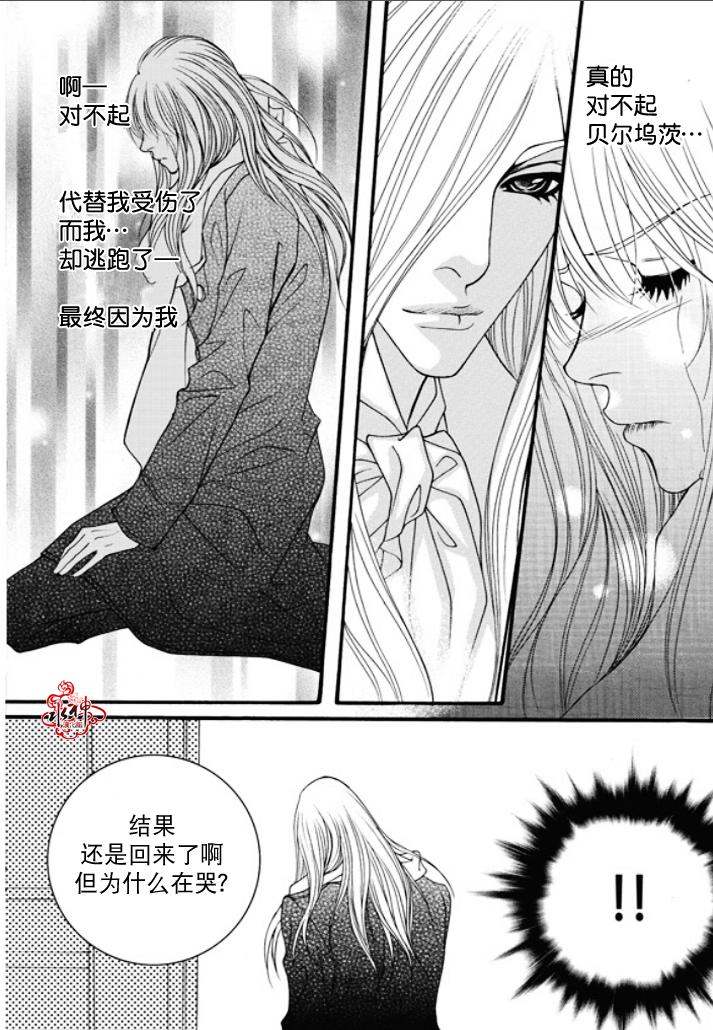 《Mental Blue》漫画 048话