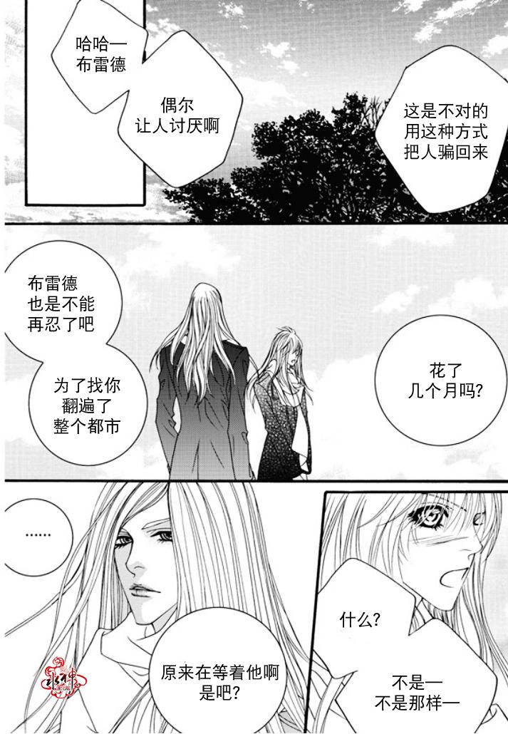 《Mental Blue》漫画 048话