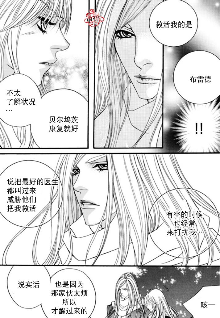 《Mental Blue》漫画 048话