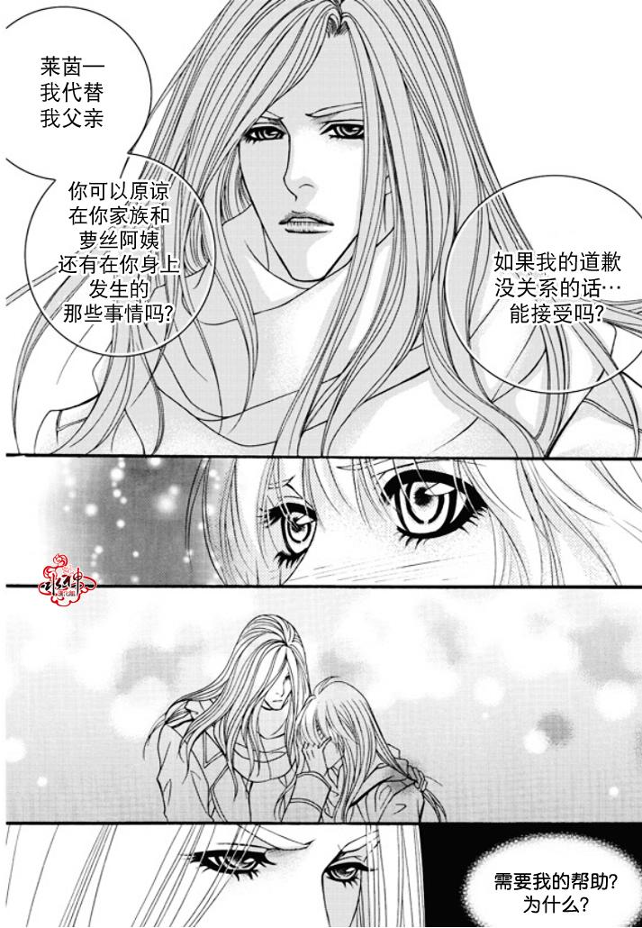 《Mental Blue》漫画 048话