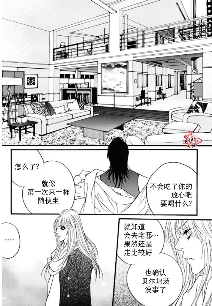 《Mental Blue》漫画 048话