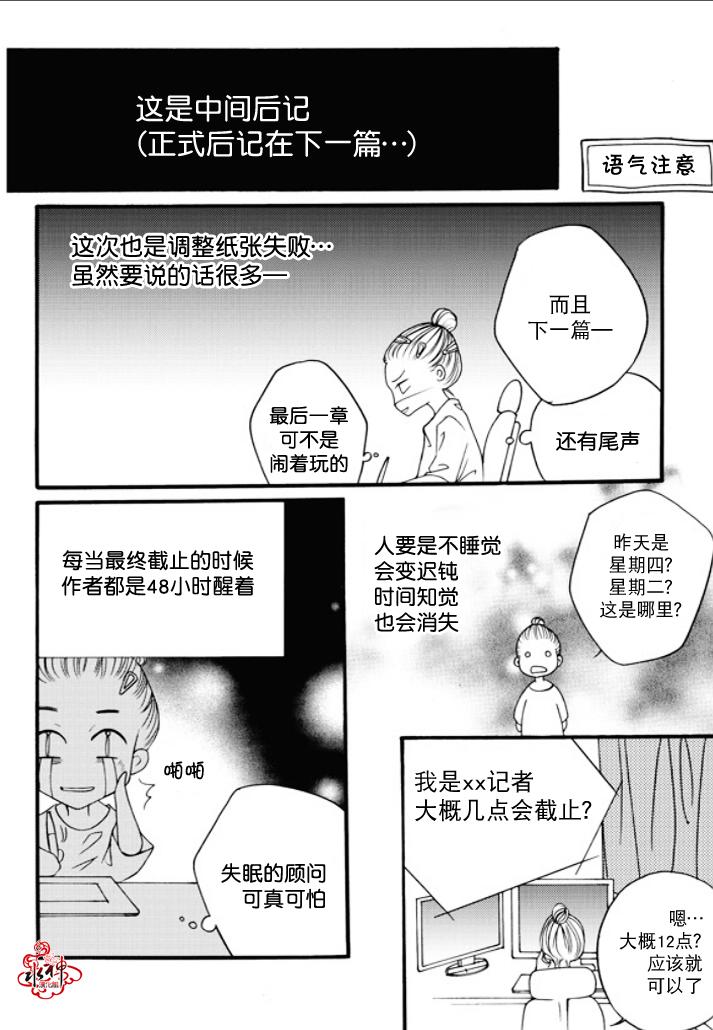 《Mental Blue》漫画 048话