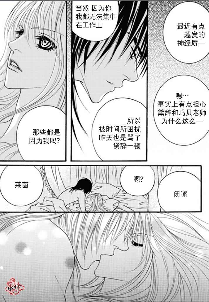 《Mental Blue》漫画 049话