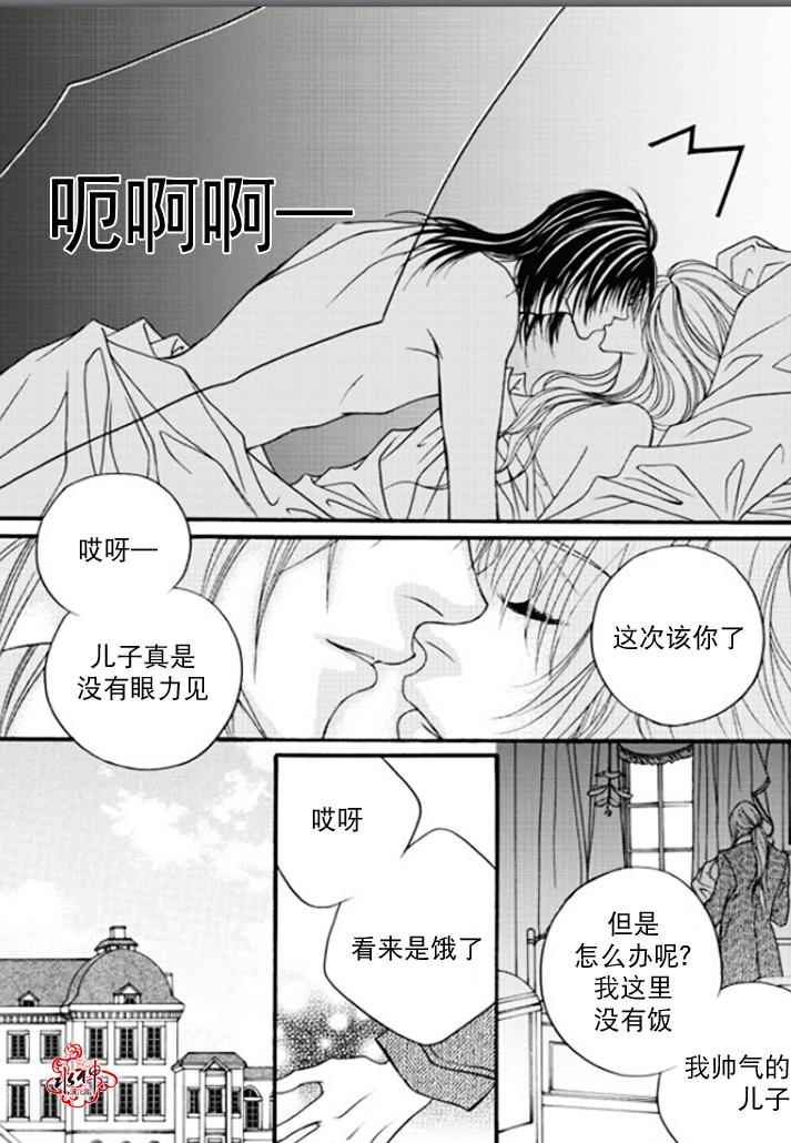 《Mental Blue》漫画 049话