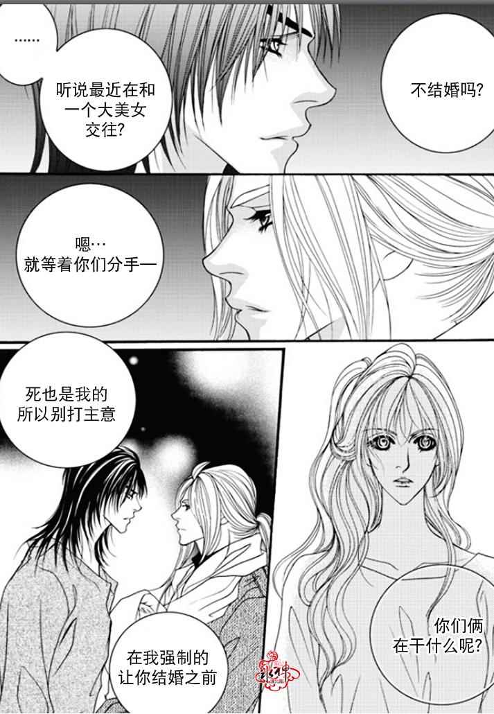 《Mental Blue》漫画 049话