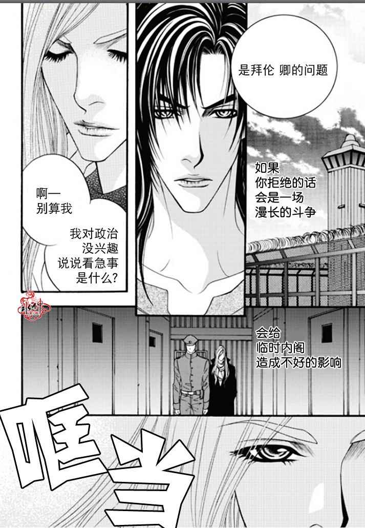 《Mental Blue》漫画 049话