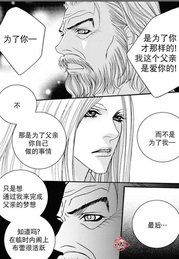 《Mental Blue》漫画 049话