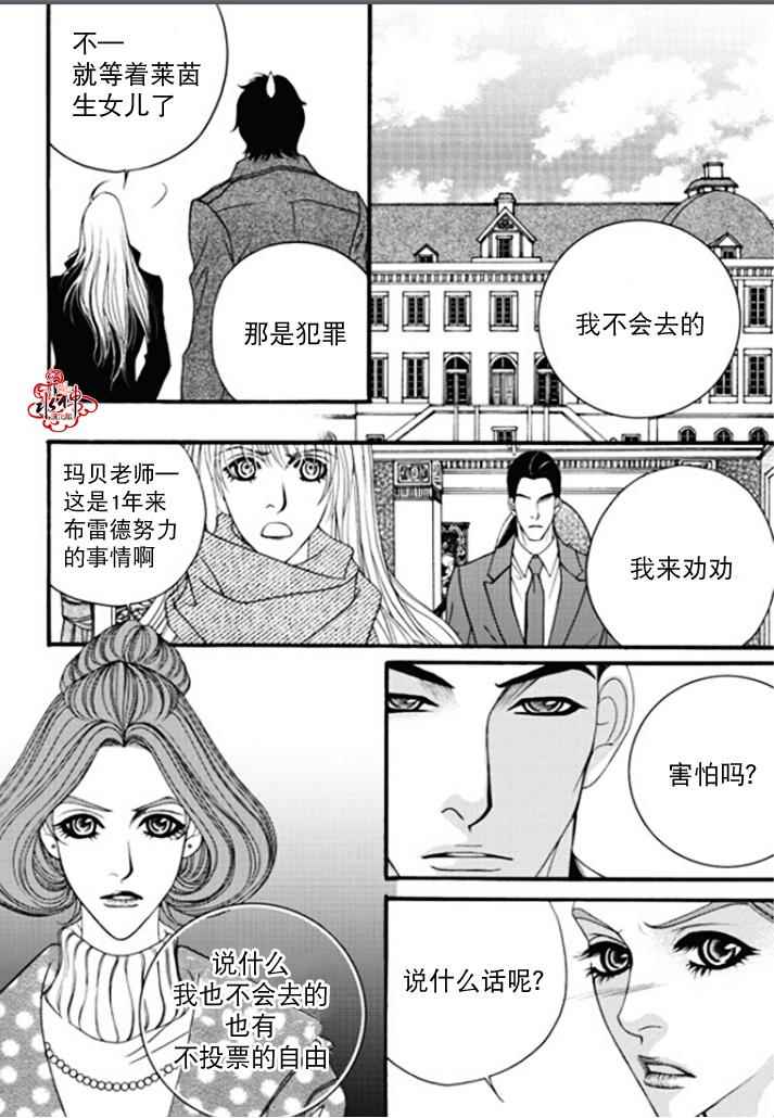 《Mental Blue》漫画 049话