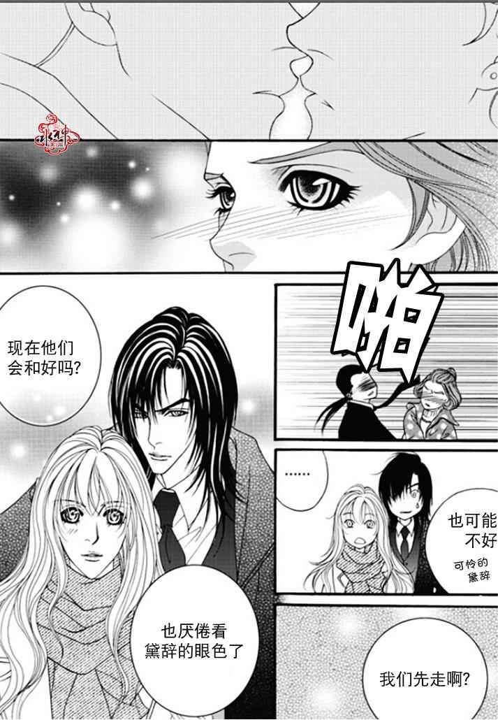 《Mental Blue》漫画 049话