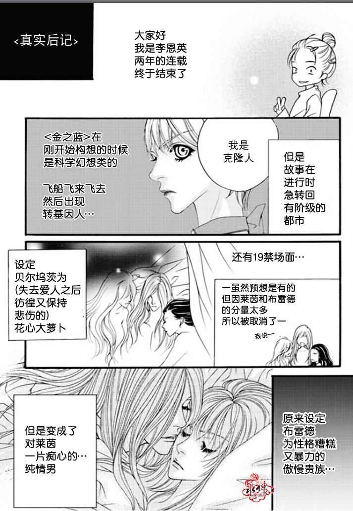 《Mental Blue》漫画 049话