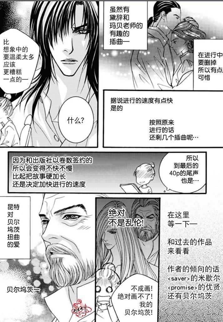 《Mental Blue》漫画 049话